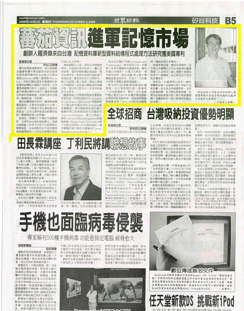 World Journal News Paper